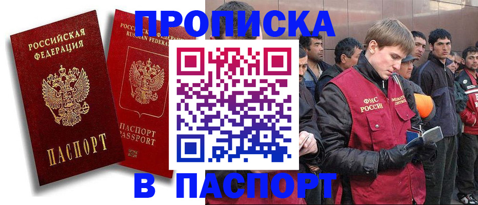 временная регистрация гарантия в Пестово